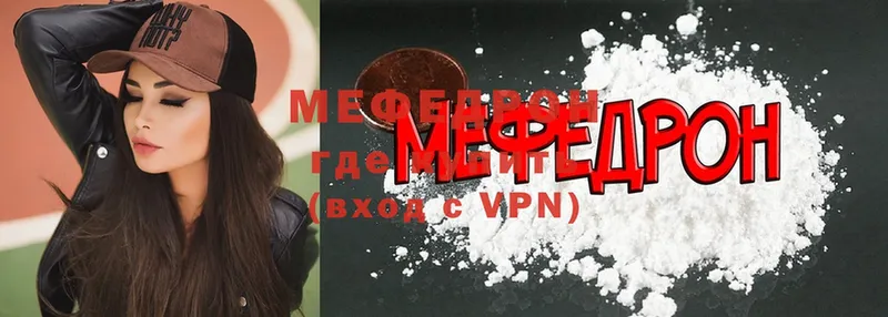 Мефедрон мяу мяу  Гудермес 